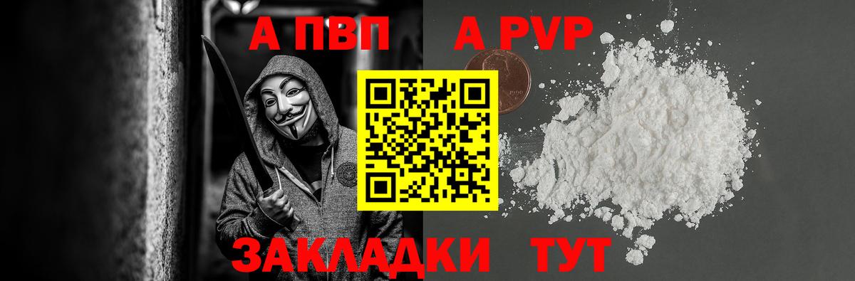 Alpha PVP СК КРИС  Вход с VPN  Alfa_PVP кристаллы  где купить наркоту  Заинск 