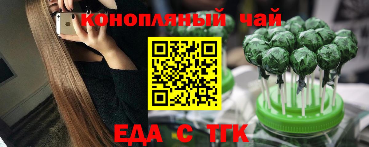 Заинск  Canna-Cookies конопля  Вход с VPN 