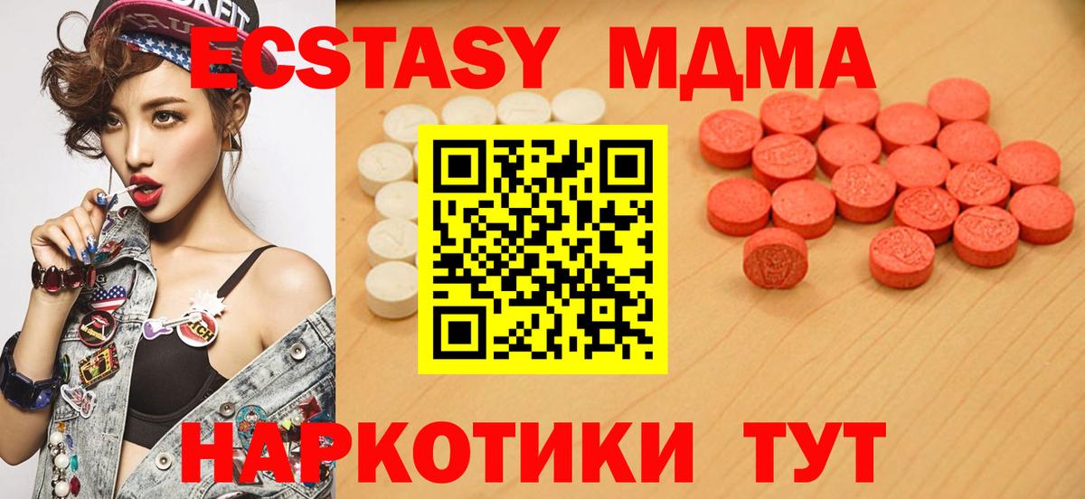 Ecstasy 250 мг  Экстази  Ecstasy VHQ  Заинск  Вход с VPN 