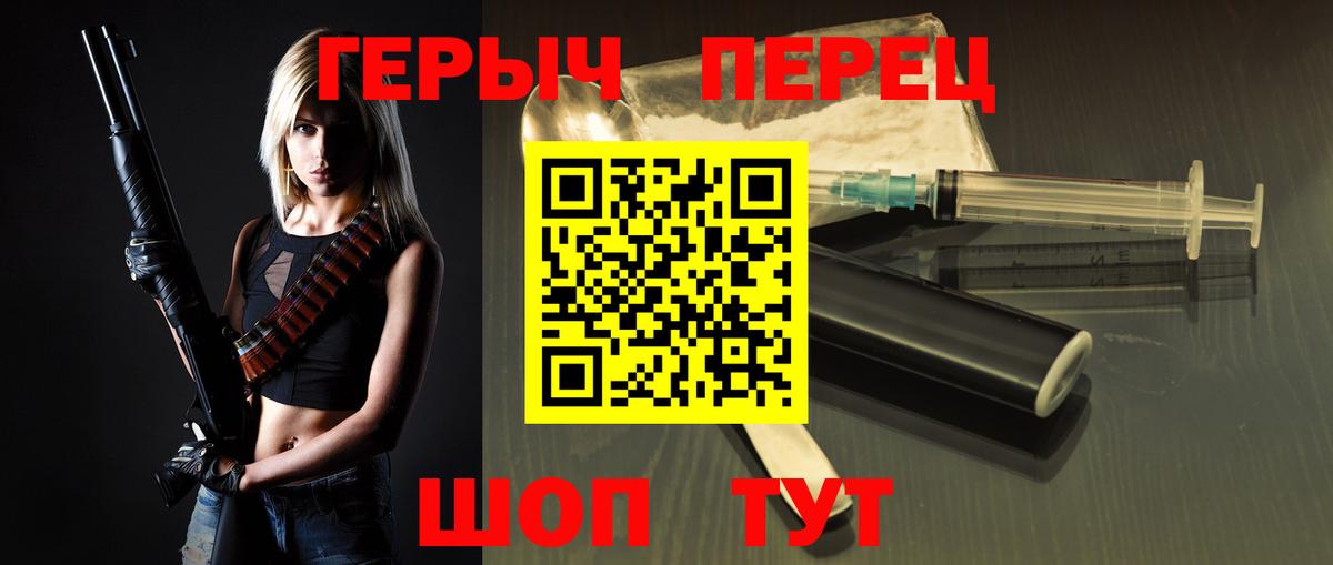 Заинск  Героин Heroin  Вход с VPN 