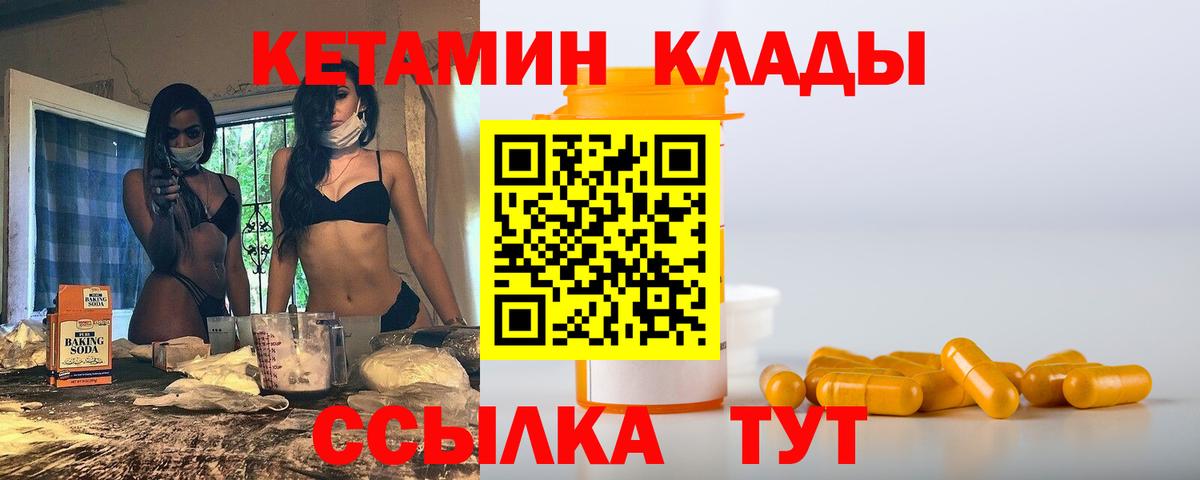 КЕТАМИН ketamine  Кетамин VHQ  Вход с VPN  Заинск 