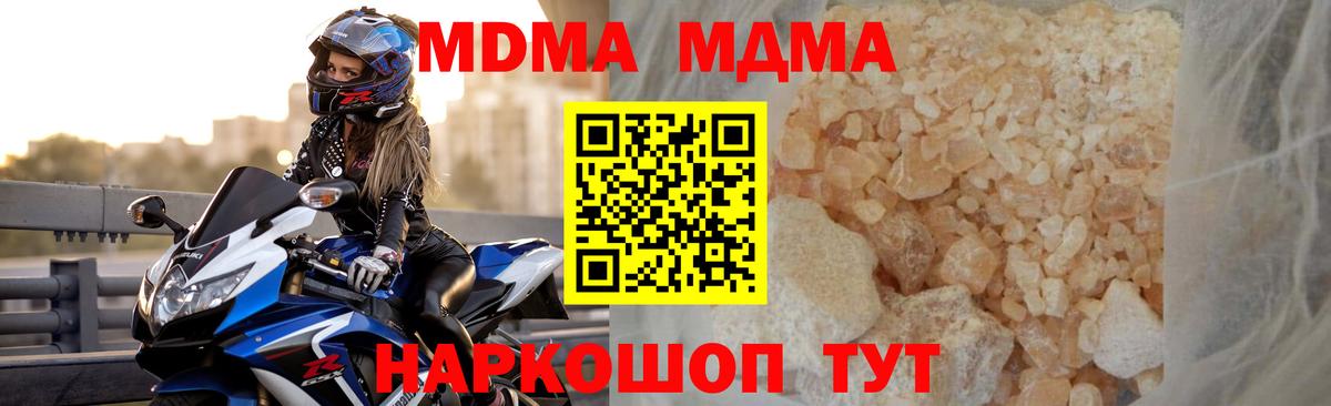 MDMA crystal  Вход с VPN  Заинск  MDMA VHQ 