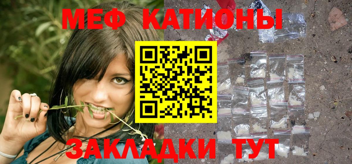 Заинск  МЯУ-МЯУ  Вход с VPN  Меф mephedrone  МЕФ 