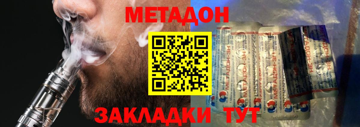 Метадон VHQ  МЕТАДОН мёд  Вход с VPN  Заинск 