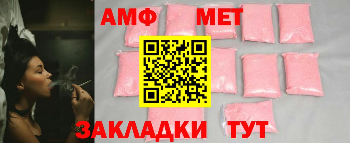 Заинск  МЕТАМФЕТАМИН Декстрометамфетамин 99.9%  Вход с VPN  МЕТАМФЕТАМИН Декстрометамфетамин 99.9% 