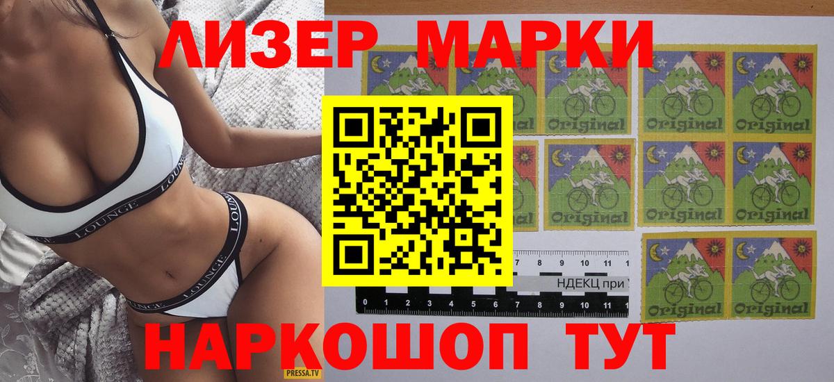 как найти закладки  Наркотические марки 1,5мг  Вход с VPN  Заинск 