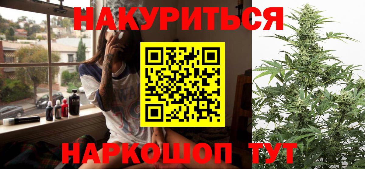 Заинск  Конопля семена  Канабис Amnesia  Вход с VPN  Конопля планчик 